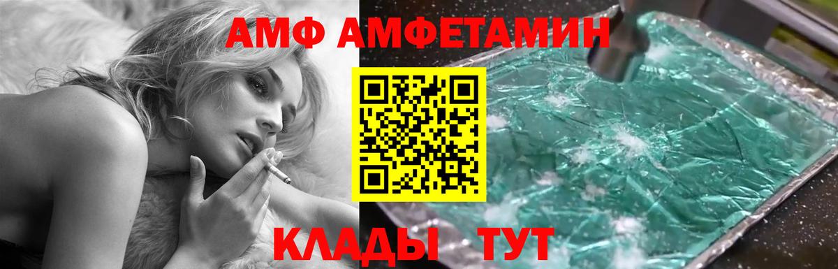 нарко площадка официальный сайт  Вход с VPN  Тара  АМФ 97%  Amphetamine 