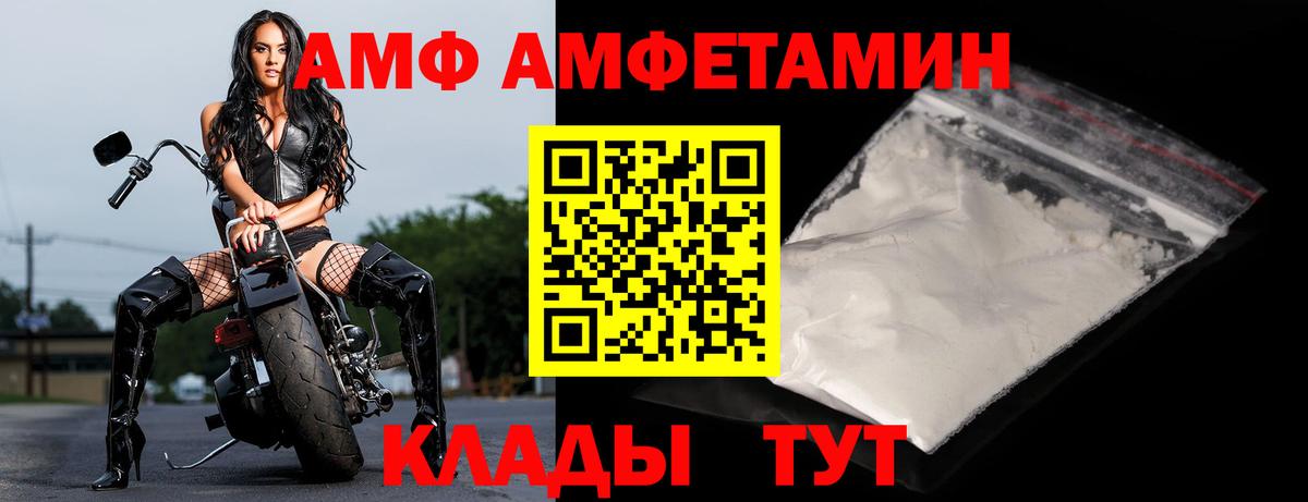 АМФЕТАМИН  Amphetamine  АМФЕТАМИН 98%  Тара 