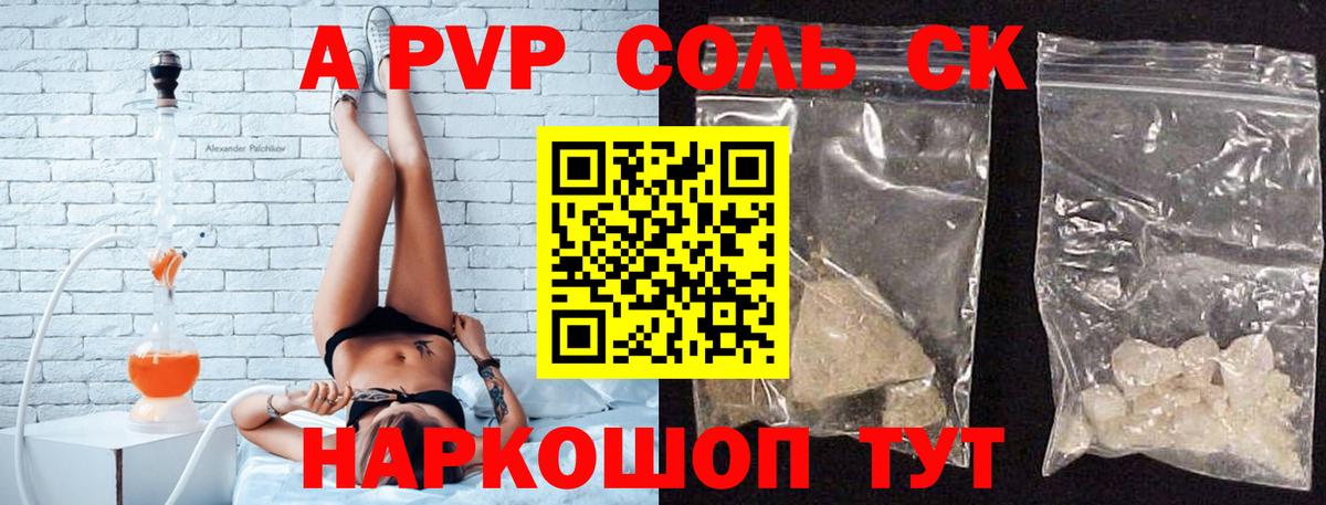 Alpha-PVP Crystall Тара