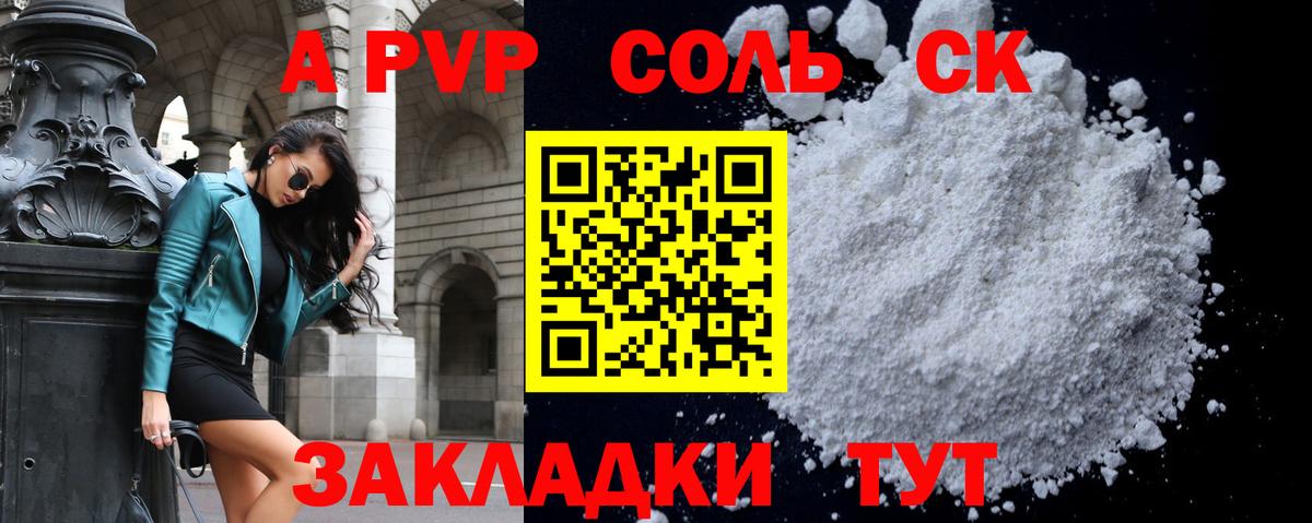 Тара  A PVP  APVP СК  Вход с VPN  APVP мука 