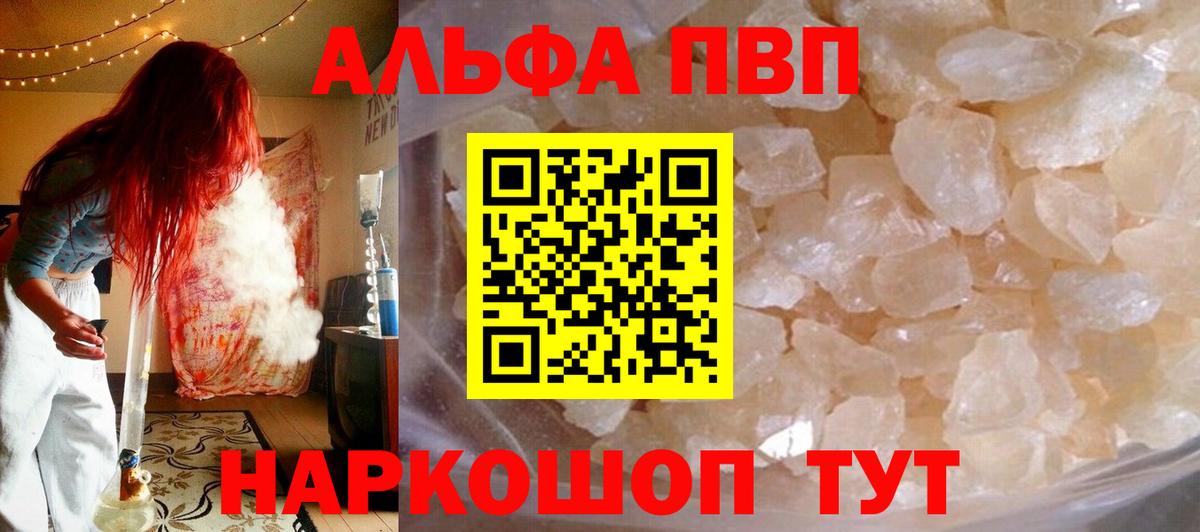 Alpha-PVP Crystall Тара