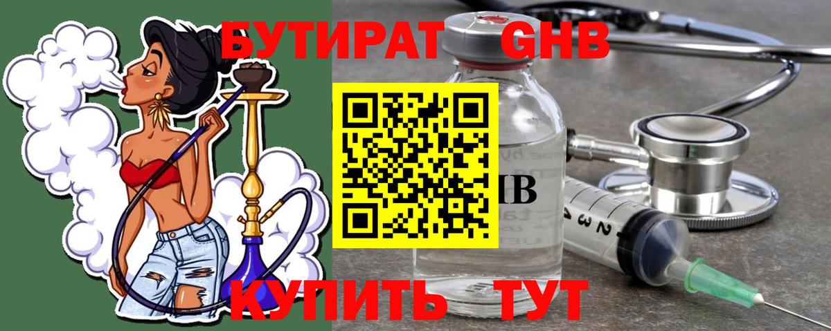 БУТИРАТ оксана Тара