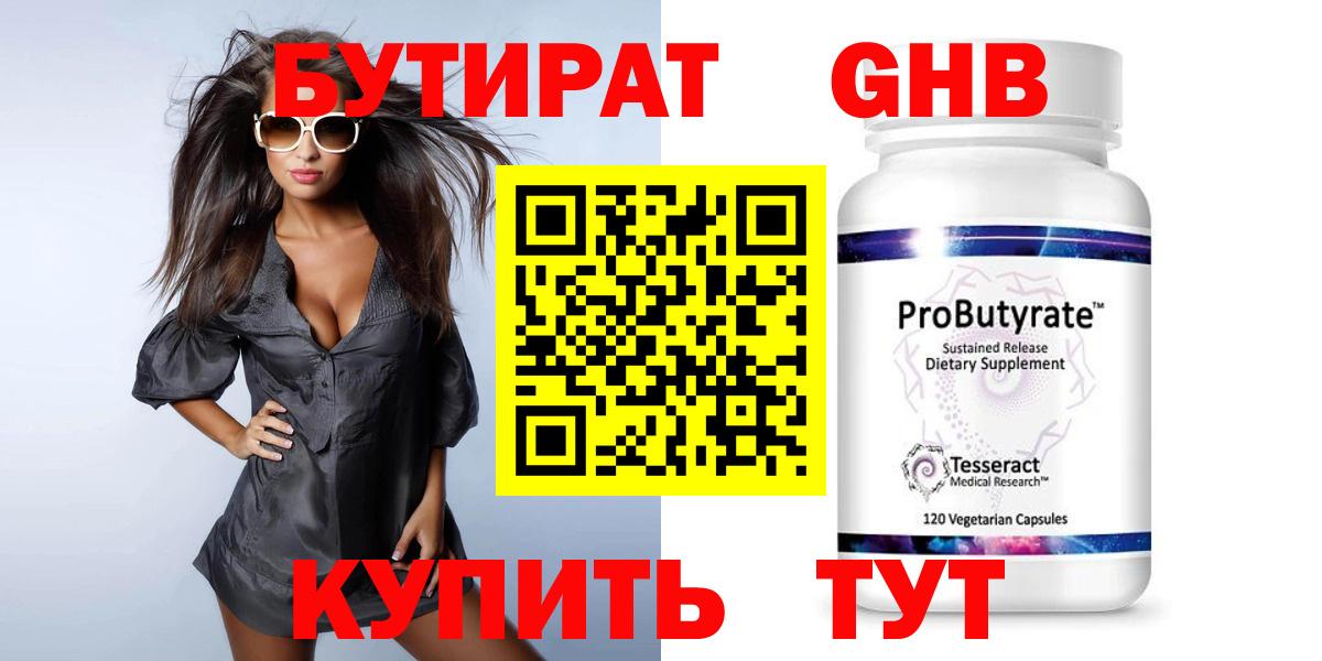 Бутират буратино  Вход с VPN  Тара 