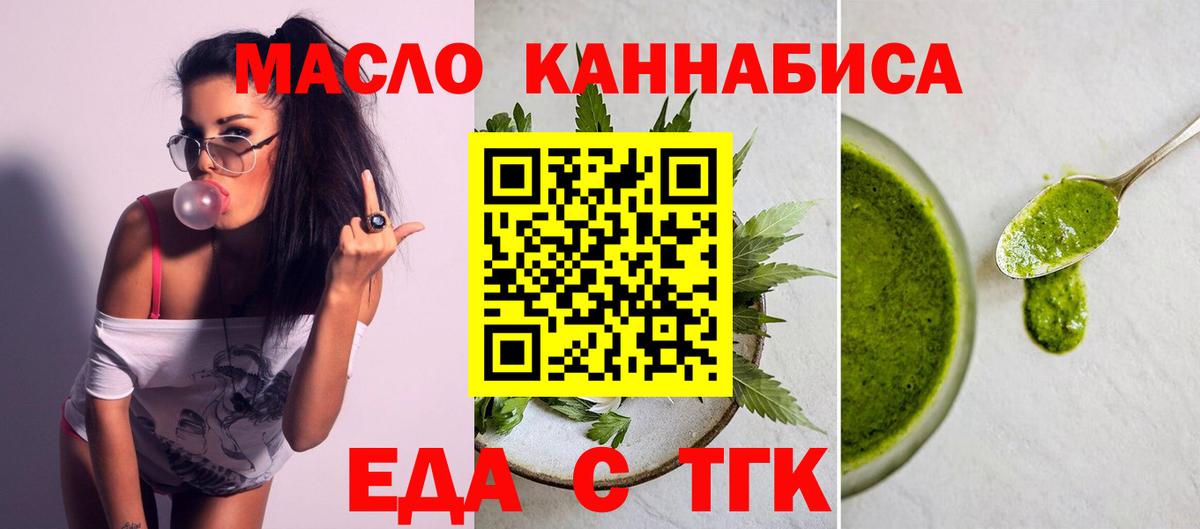 Cannafood конопля  Вход с VPN  Тара 