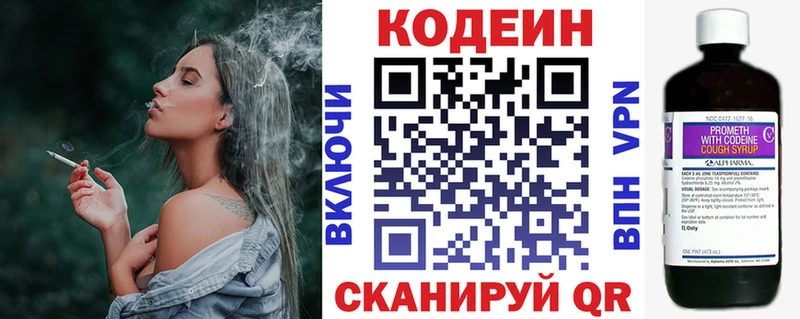 Кодеиновый сироп Lean напиток Lean (лин)  Тара 