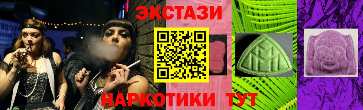 Тара  Экстази 300 mg  ЭКСТАЗИ  Ecstasy таблы  Вход с VPN 
