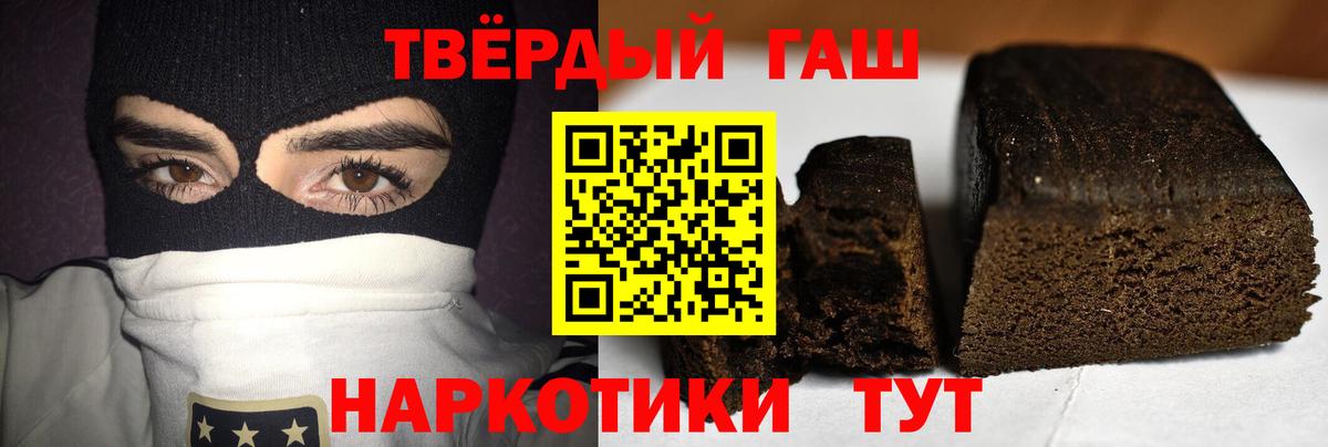 ГАШ гашик  Ляпка  ГАШИШ hashish  Тара  Вход с VPN 