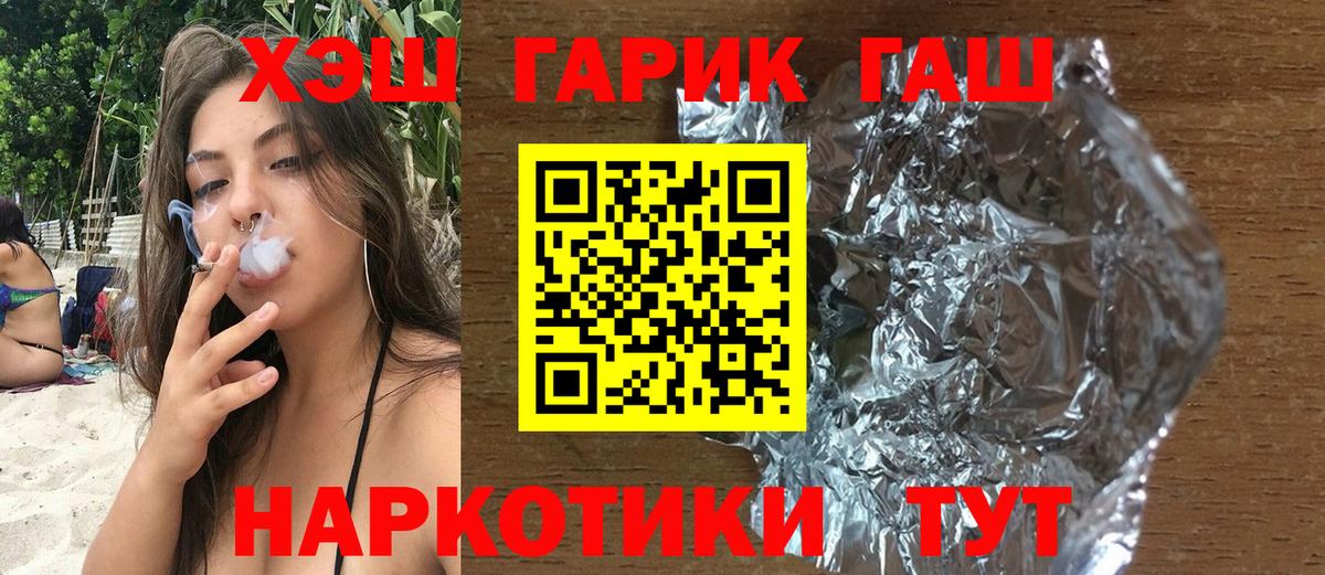 ГАШ hashish Тара