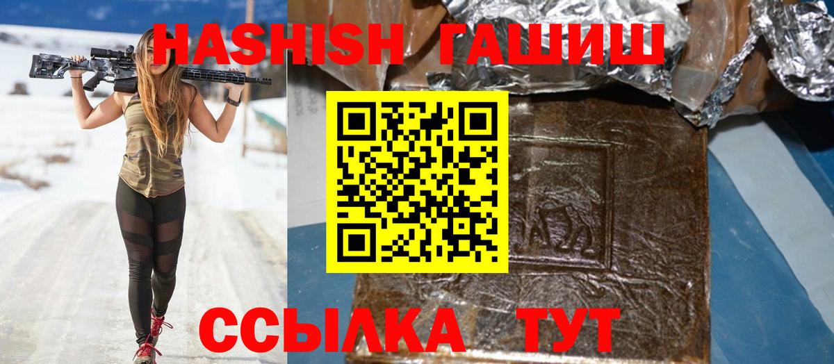 Тара  ГАШ хэш  Вход с VPN  ГАШИШ  ГАШИШ VHQ 