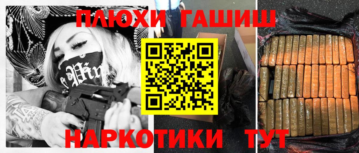 Амфетамин кристаллы  ЭКСТАЗИ  A-PVP СОЛЬ   Гашиш  Тара  NBOMe  МЕФ кристаллы  Гашиш  КОКАИН  МАРИХУАНА  Вход с VPN 