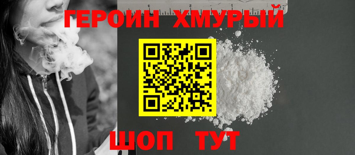 Героин афганец  Вход с VPN  Тара 