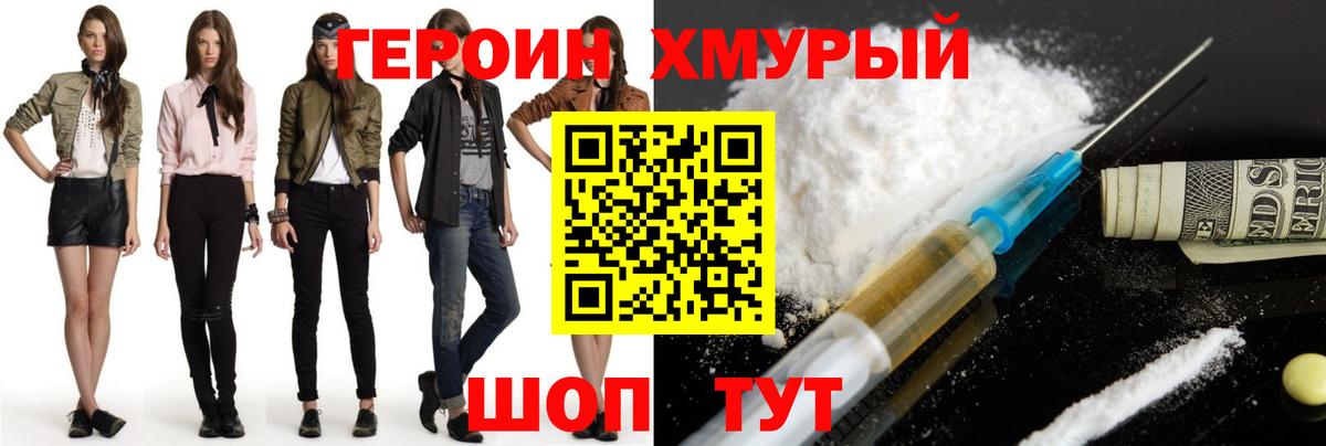 Героин белый  Тара 