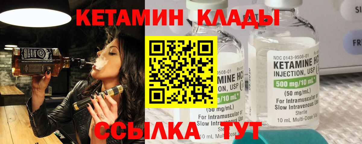КЕТАМИН ketamine Тара
