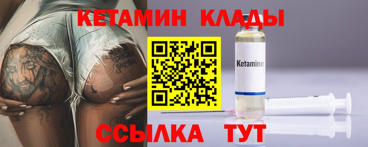 Тара  КЕТАМИН VHQ  Вход с VPN 