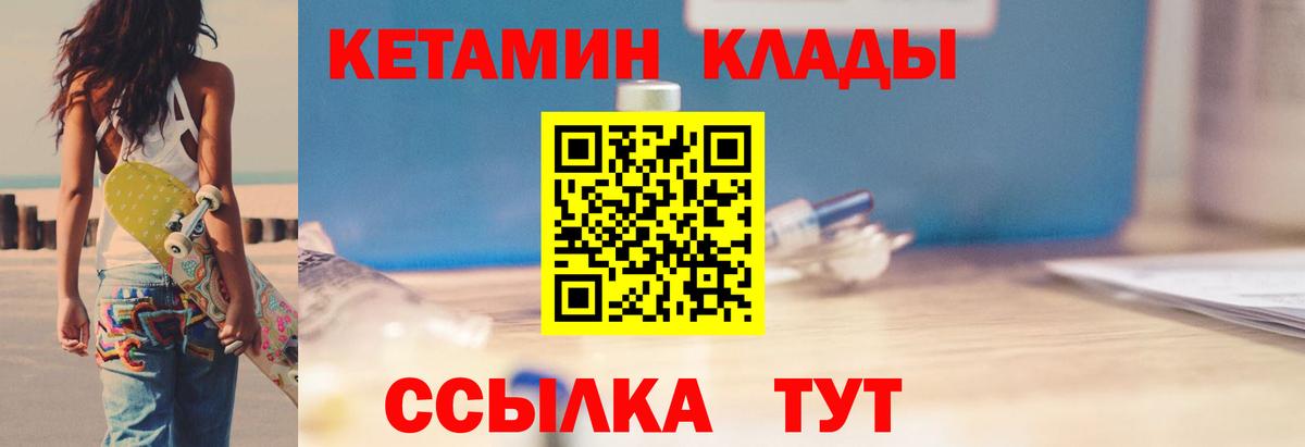 КЕТАМИН VHQ Тара