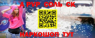 молекула духа Бийск