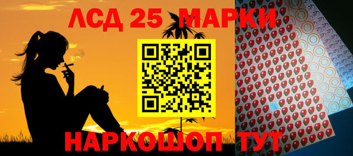LSD-25 экстази кислота  LSD-25 экстази кислота  Тара  ЛСД экстази  Вход с VPN 
