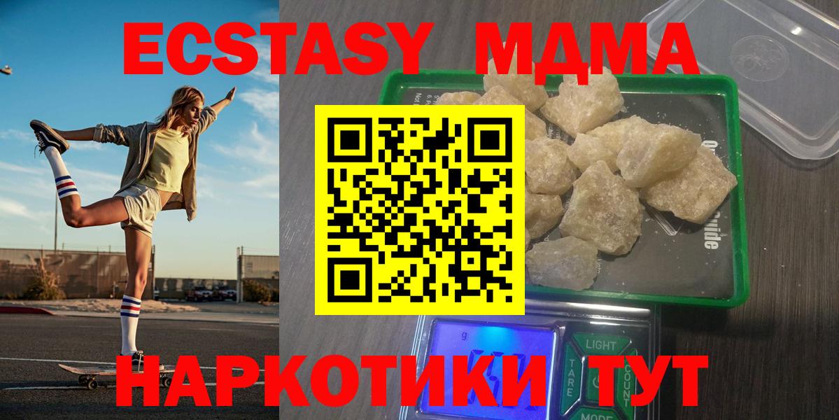 MDMA молли  MDMA crystal  МДМА  Вход с VPN  Тара 