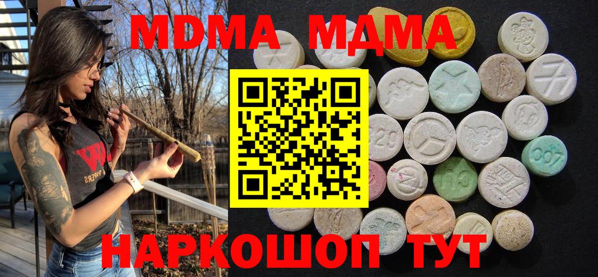 MDMA Molly Тара