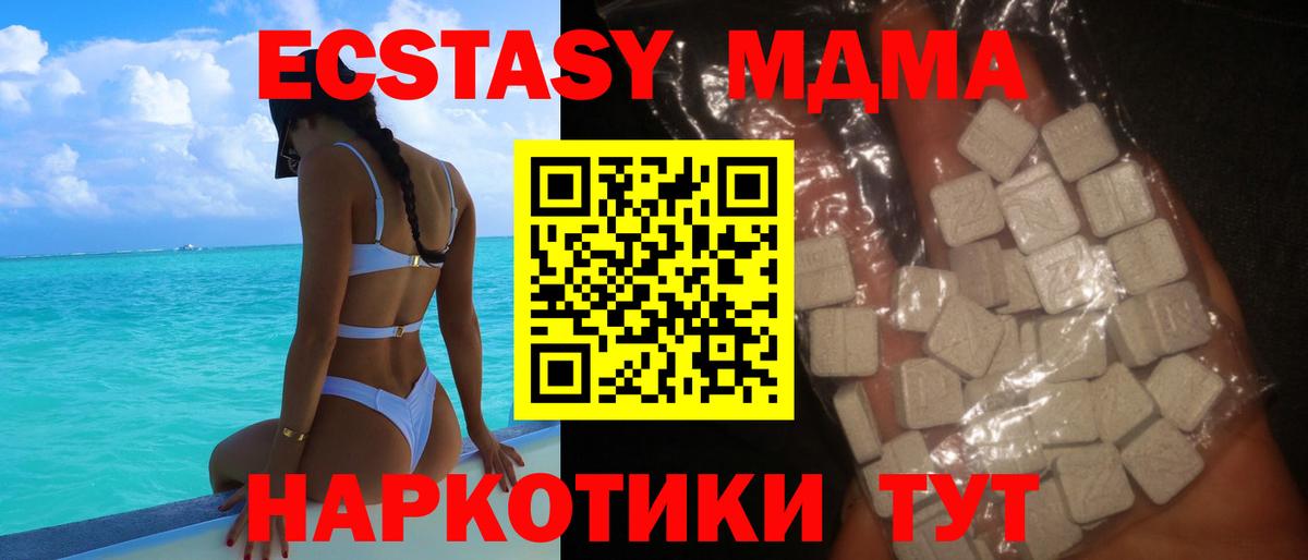 Тара  MDMA Molly  MDMA молли  Вход с VPN 