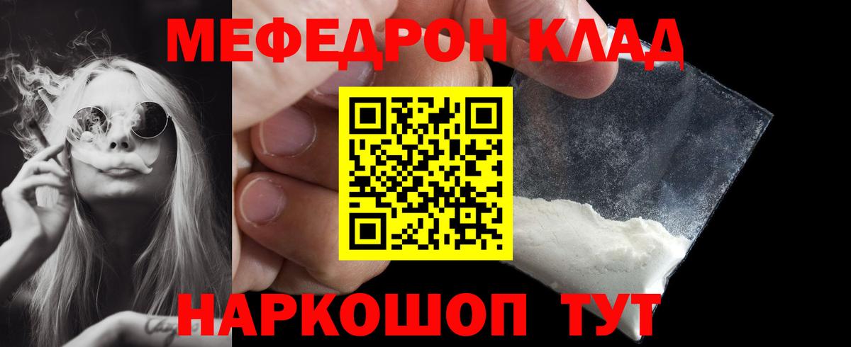 МЕФ VHQ  Вход с VPN  Мяу-Мяу  Тара  МЕФ мяу мяу 