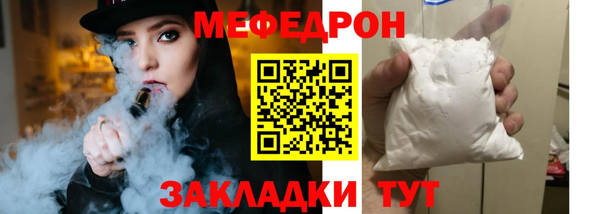 Меф Тара