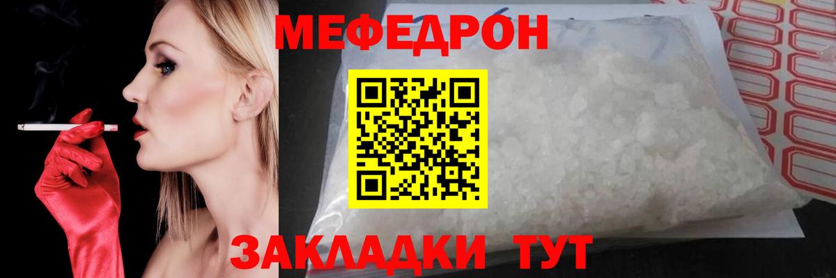 Меф VHQ  МЕФ  Меф 4 MMC  Мефедрон  Тара 