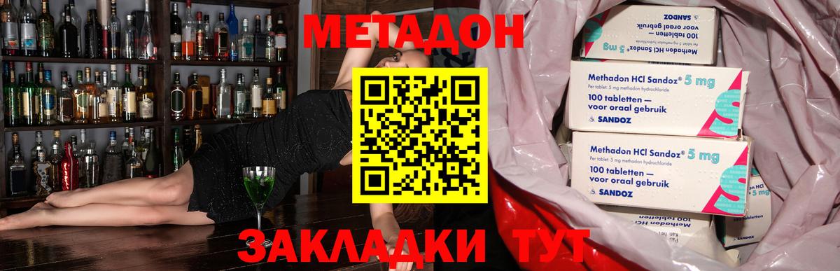 Тара  Метадон кристалл  купить наркоту  МЕТАДОН methadone  Вход с VPN 