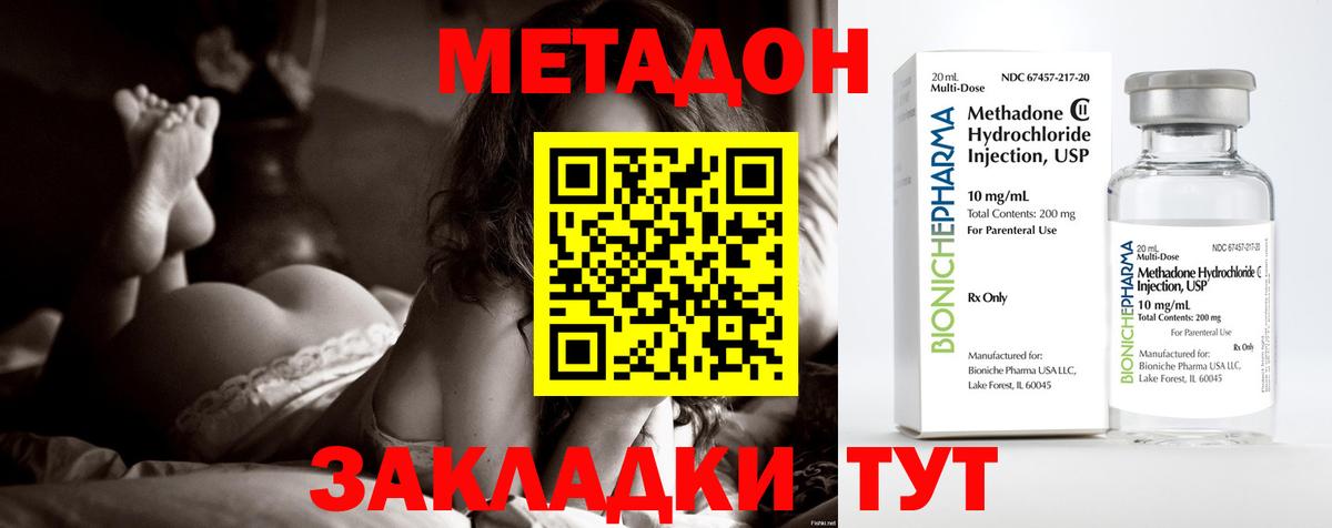МЕТАДОН мёд Тара