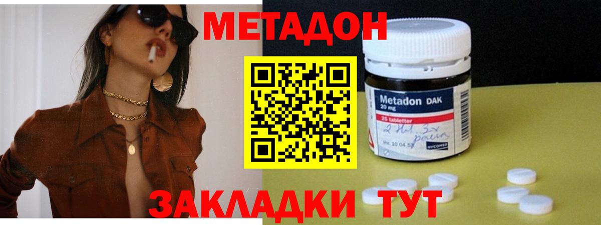 МЕТАДОН мёд  Вход с VPN    ТОР  Тара 