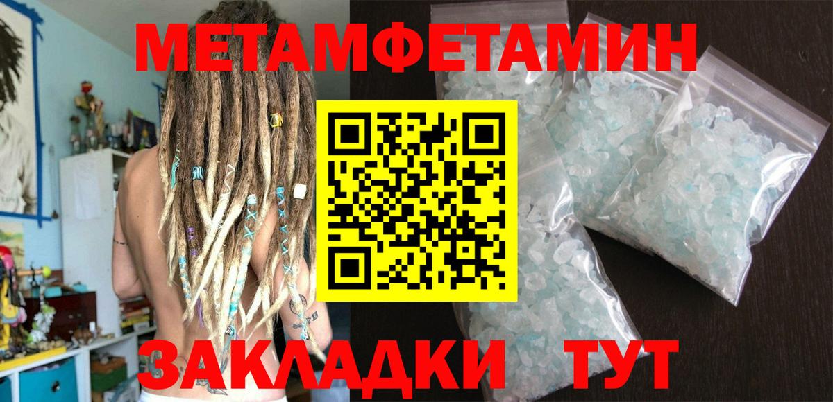 МЕТАМФЕТАМИН мет Тара