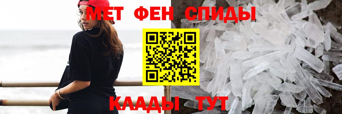 МЕТАМФЕТАМИН мет  Тара 