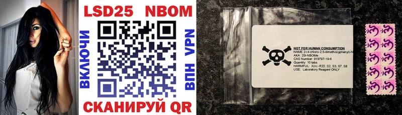 Марки 25I-NBOMe 1,5мг  Тара 