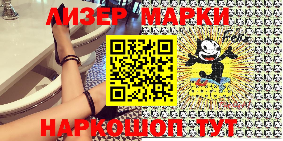 Марки NBOMe 1,5мг Тара