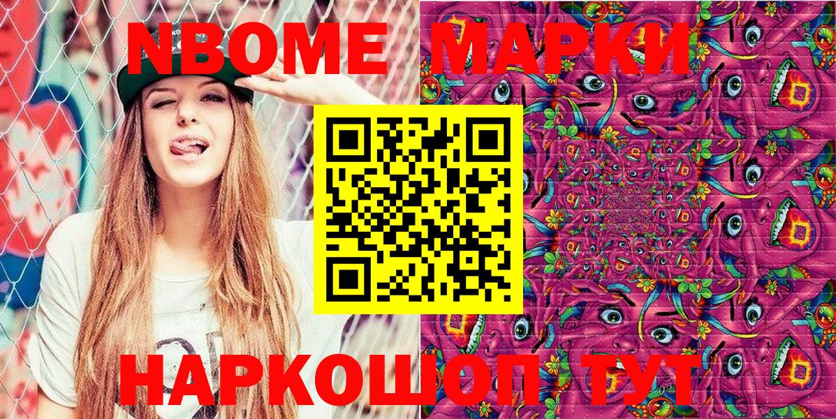 Марки N-bome 1,8мг  Марки NBOMe  Тара  Марки N-bome 1,8мг  Вход с VPN 