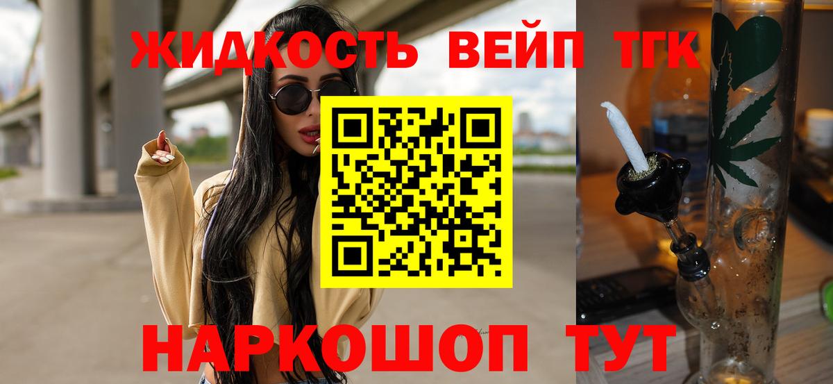 Дистиллят ТГК концентрат Тара