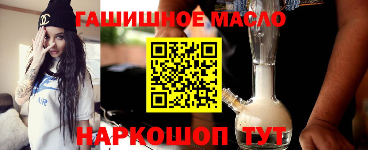 ТГК гашишное масло Тара