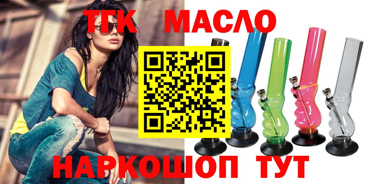 Дистиллят ТГК THC oil  Тара  ТГК вейп 