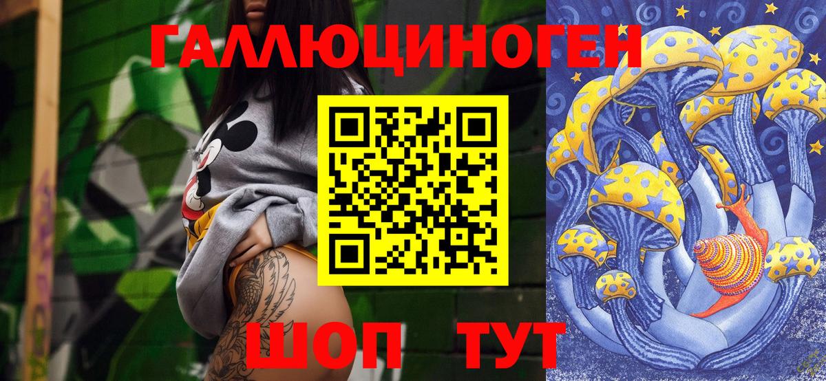 Галлюциногенные грибы MAGIC MUSHROOMS  Галлюциногенные грибы мухоморы  Вход с VPN  Тара 