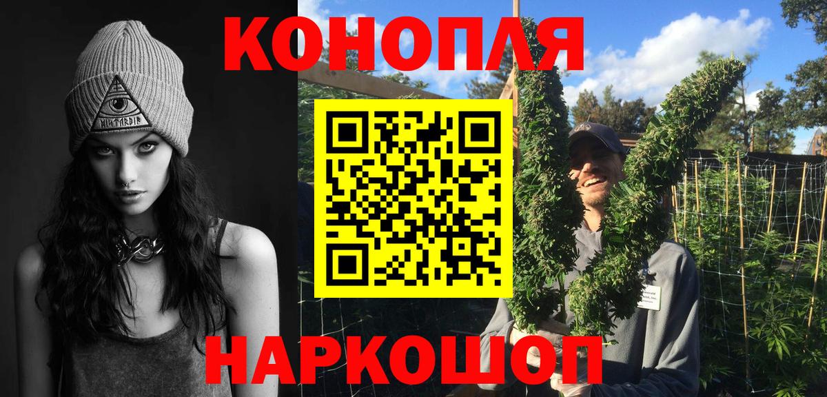 Шишки марихуана SATIVA & INDICA  Вход с VPN  Марихуана планчик  Марихуана AK-47  Марихуана конопля  Тара 